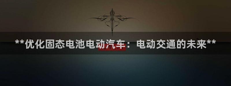 优发国际-触即发